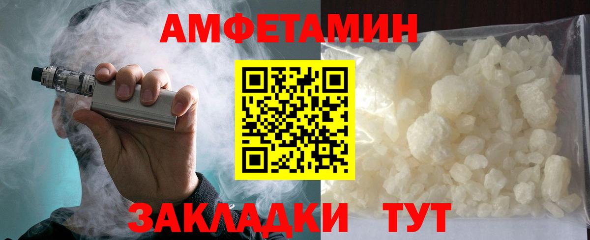 АМФЕТАМИН  АМФ 98%  Вход с VPN  Малгобек 