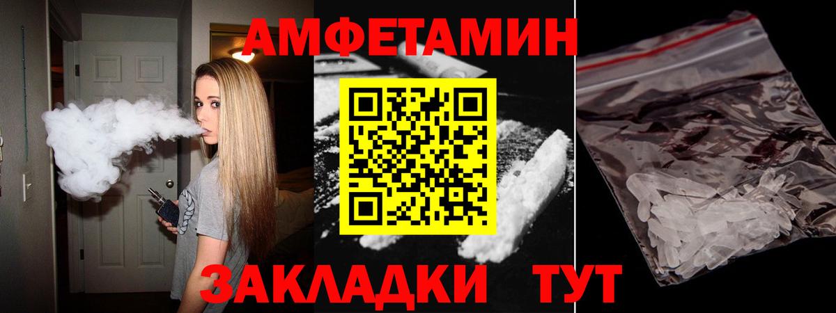 АМФ Premium Малгобек