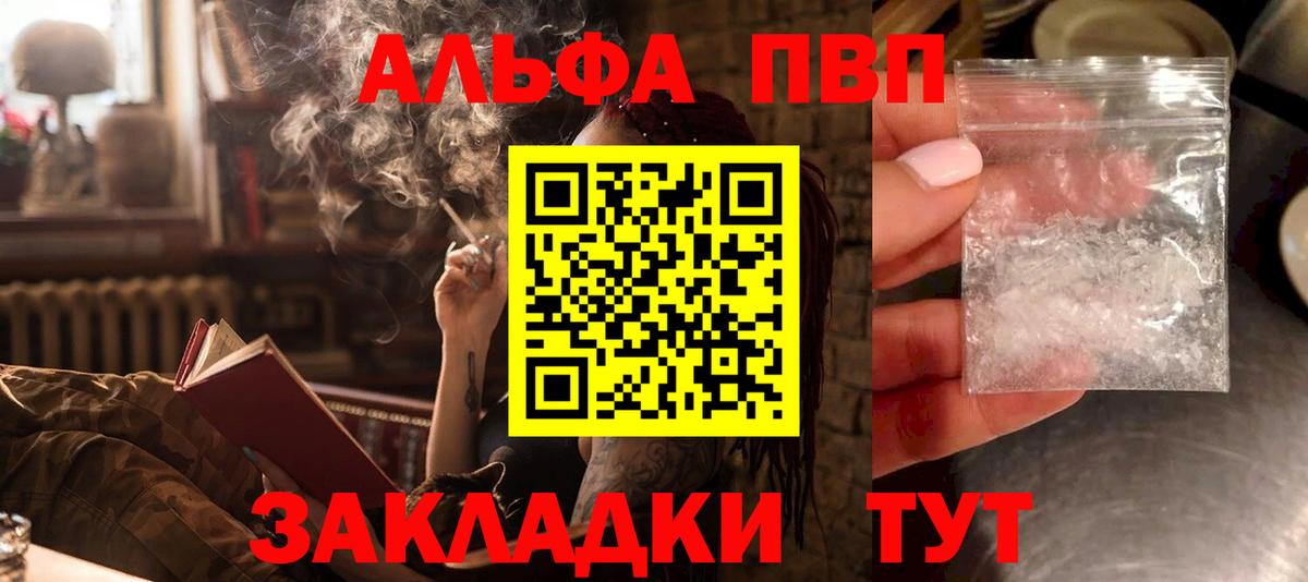 A PVP СК  Вход с VPN  A PVP крисы CK  Малгобек  Alfa_PVP Crystall 