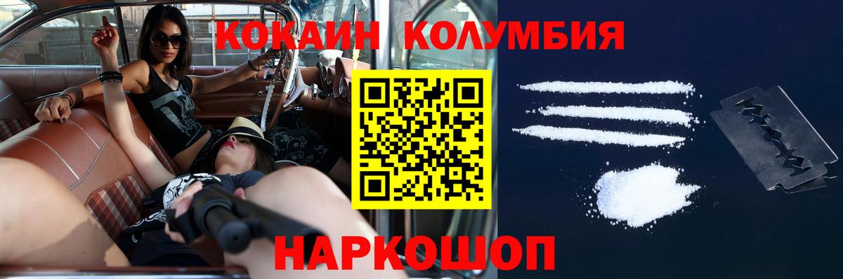 COCAIN 99%  Вход с VPN  Малгобек 