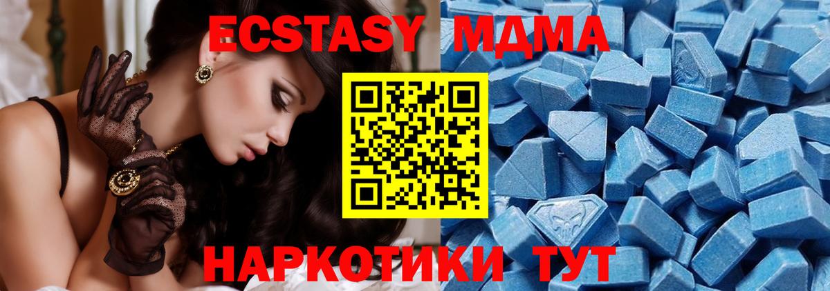 Экстази  Ecstasy таблы  кракен tor  Вход с VPN  Малгобек  ЭКСТАЗИ 280 MDMA 