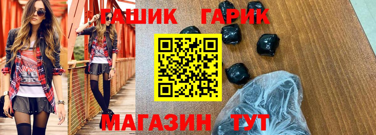 Малгобек  ГАШ hashish  Гашиш  Вход с VPN  наркошоп  ГАШИШ ice o lator 