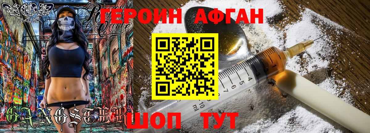 ГЕРОИН гречка  Вход с VPN  Малгобек 