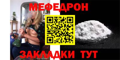 мефедрон мука Донской