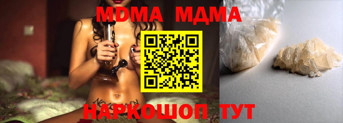 МДМА Molly Малгобек
