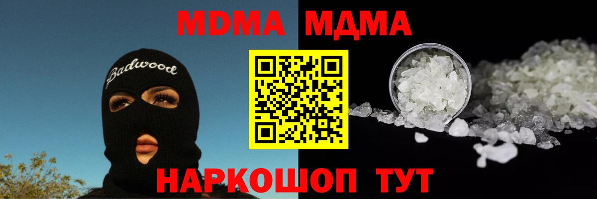 Малгобек  MDMA VHQ  МДМА  МДМА Molly  Вход с VPN 