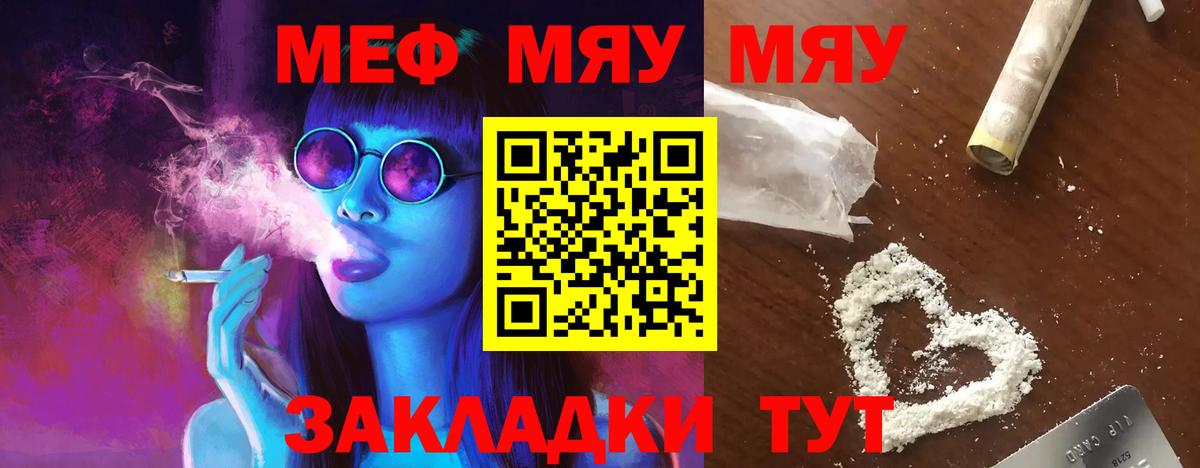 Малгобек  блэк спрут зеркало  МЕФ мяу мяу  МЯУ-МЯУ  Вход с VPN  МЯУ-МЯУ мяу мяу 