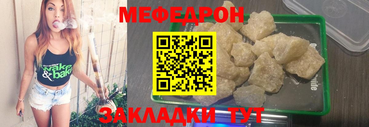 Меф Малгобек