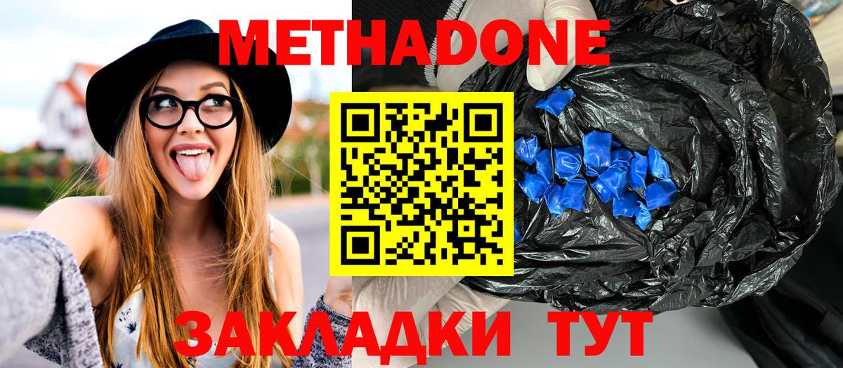 Метадон VHQ  Метадон мёд  Малгобек  Вход с VPN 