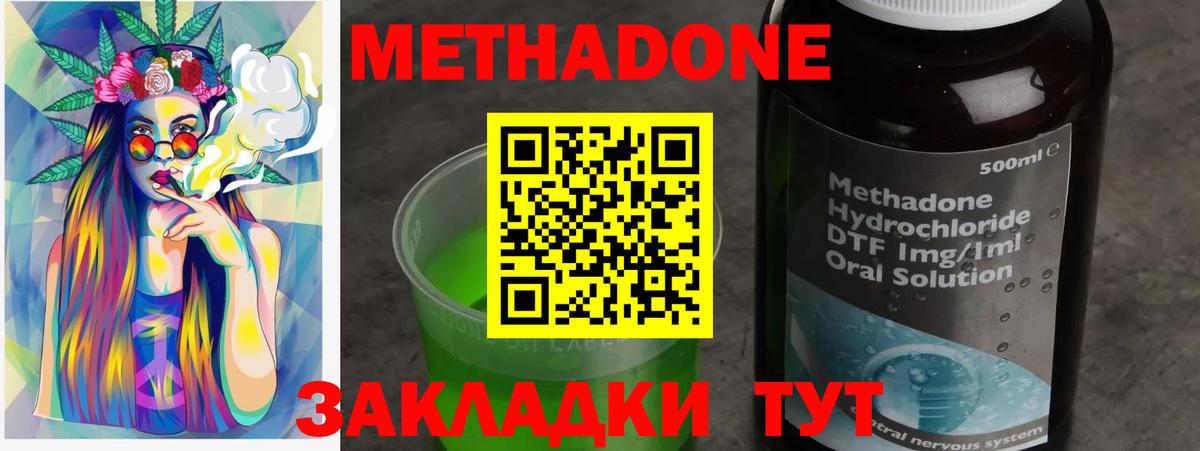 Метадон мёд Малгобек