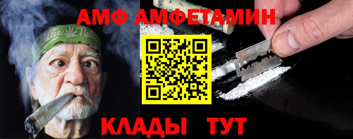 МЕТАМФЕТАМИН витя  Вход с VPN  Малгобек 