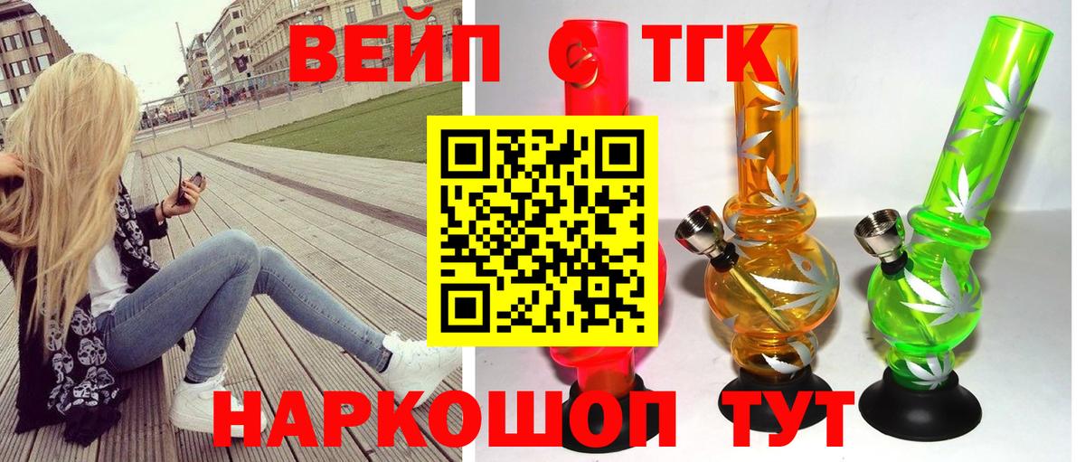 Дистиллят ТГК жижа Малгобек