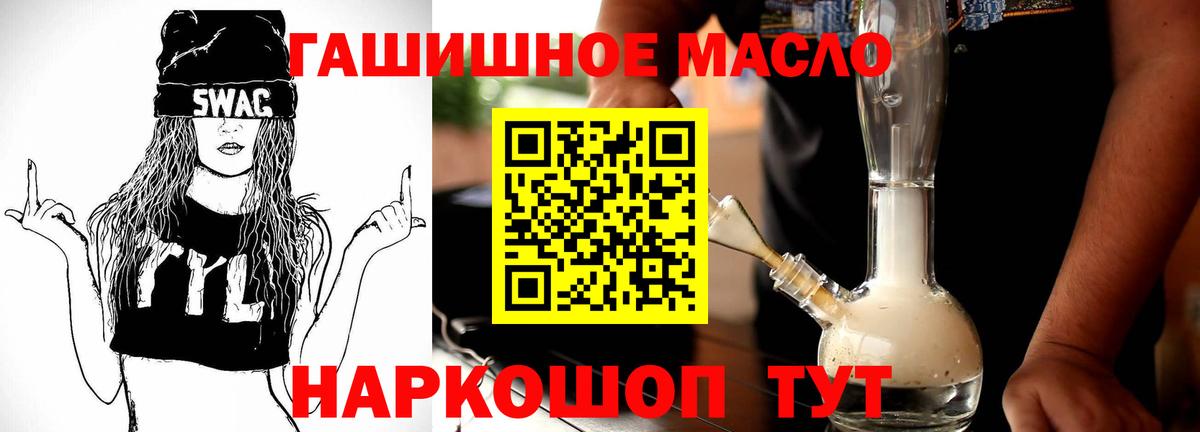 Дистиллят ТГК концентрат  Вход с VPN  Малгобек 